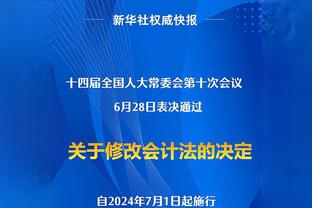 亚特兰大薪酬总览：总年薪仅3375万欧，斯卡马卡340万欧最高